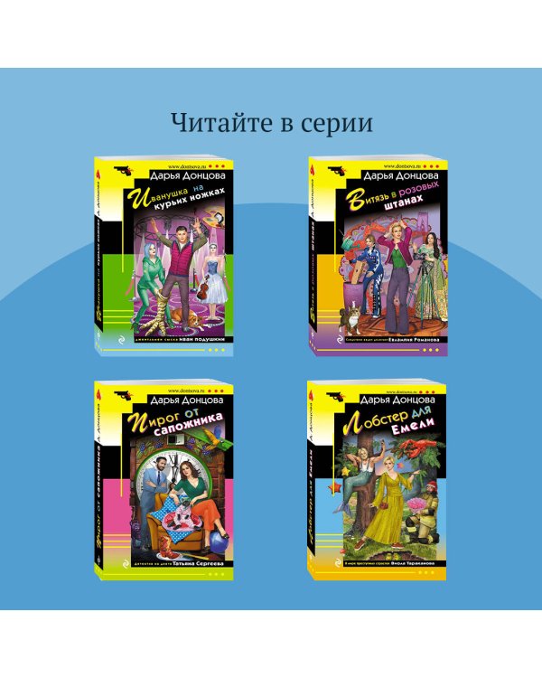 Ошибка Девочки-с-пальчик