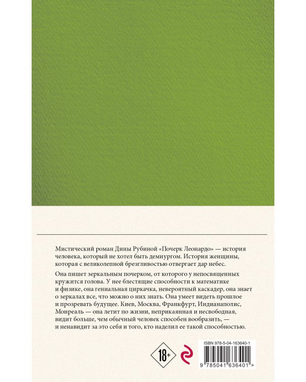 Комплект. Собрание сочинений Дины Рубиной. Комплект из томов 6-10