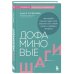 Дополнительное изображение книги «Дофаминовые шаги. Как ходьба изменит ваше тело, улучшит сон, снизит стресс и добавит энергию»