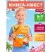Пиратские сокровища