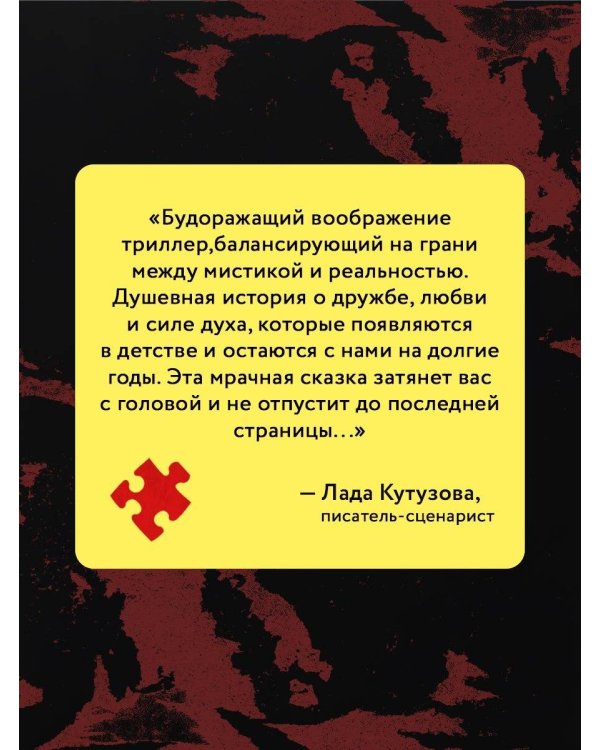 Комплект из 3 книг с подарком (Смерть в пионерском галстуке. Пионерская клятва на крови. Зимняя смерть в пионерском галстуке. Предыстория)