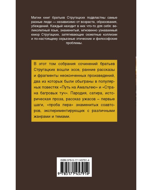 Дни Кракена