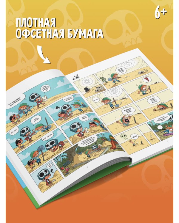 Во что играют дети? Пираты!