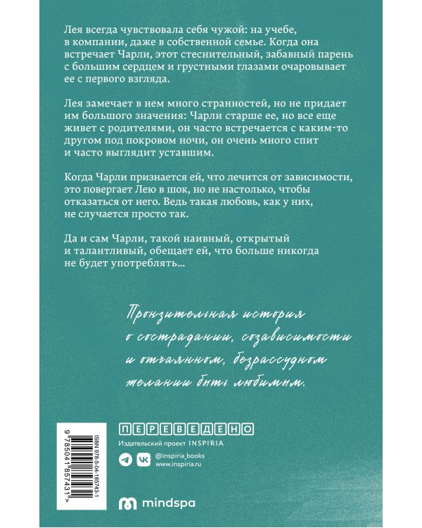 Я мог бы остаться здесь навсегда