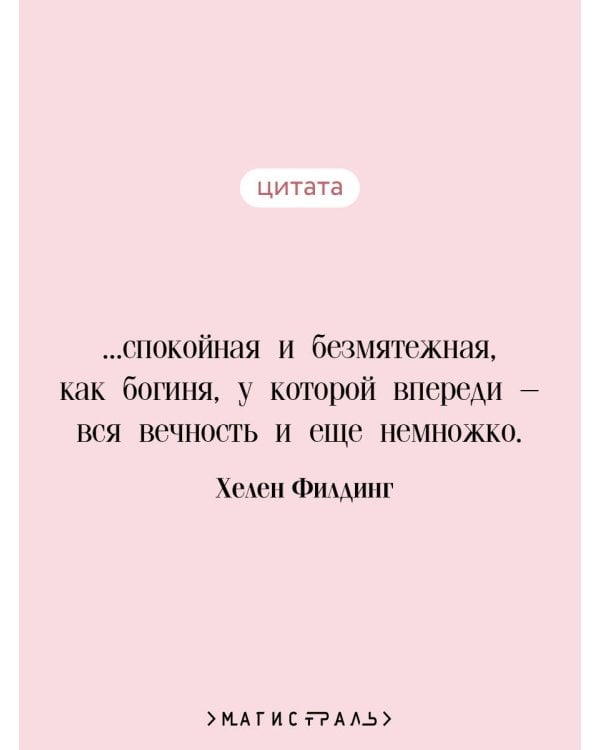 Бриджит Джонс. Без ума от мальчишки