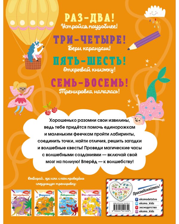 Феи и Единороги_(С)