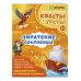 Пиратские сокровища