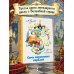 Дополнительное изображение книги «Семь подземных королей»