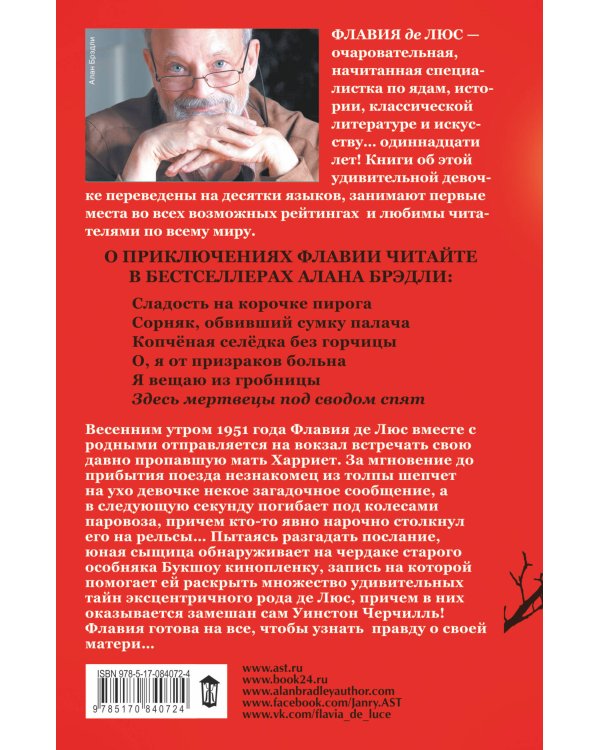 Здесь мертвецы под сводом спят