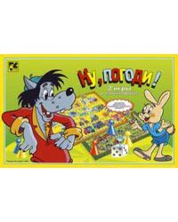 Ну, погоди! Настольная пошаговая игра