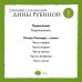 Комплект. Собрание сочинений Дины Рубиной. Комплект из томов 6-10