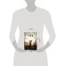 Pax (Pennypacker Sara) Пакс (Сара Пеннипакер)/ Книги на английском языке