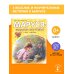 Приключения Маруси Маруся - подружка всех зверят. В лесу. В деревне