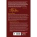 Татьяна Устинова рекомендует (подарочное издание) Дар или проклятие. Сбываются другие мечты
