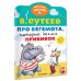 Про бегемота, который боялся прививок
