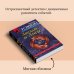 Дополнительное изображение книги «Звезды и Лисы»