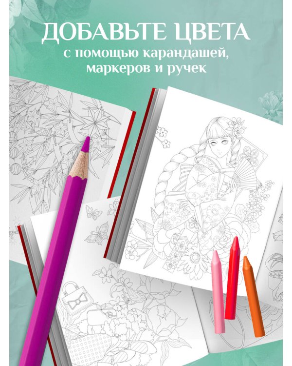 Винтажная Япония. Сказочные ретро-иллюстрации от Мари Катоги