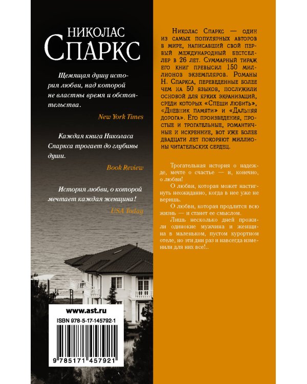 Ночи в Роданте