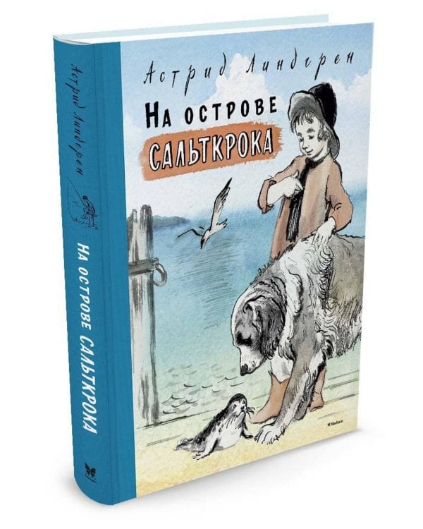 На острове Сальткрока