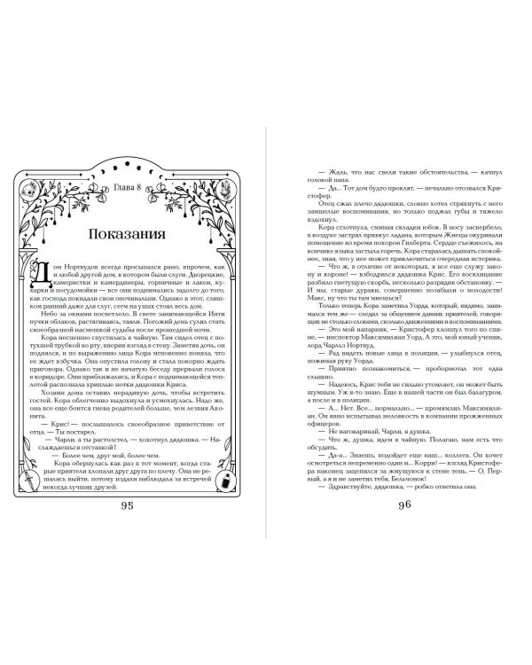 Дилогия "Аконит, Фантом" (в подарочном оформлении)