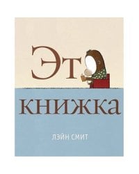 Это КНИЖКА