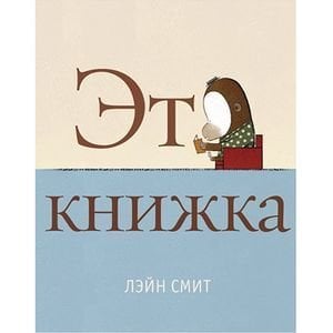 , Это КНИЖКА