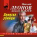 Памятка убийцы