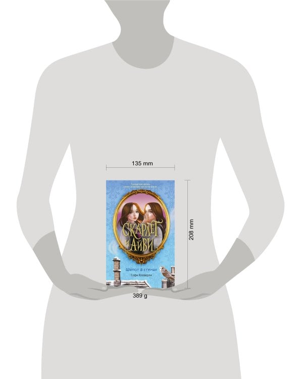 Шёпот в стенах (#2)