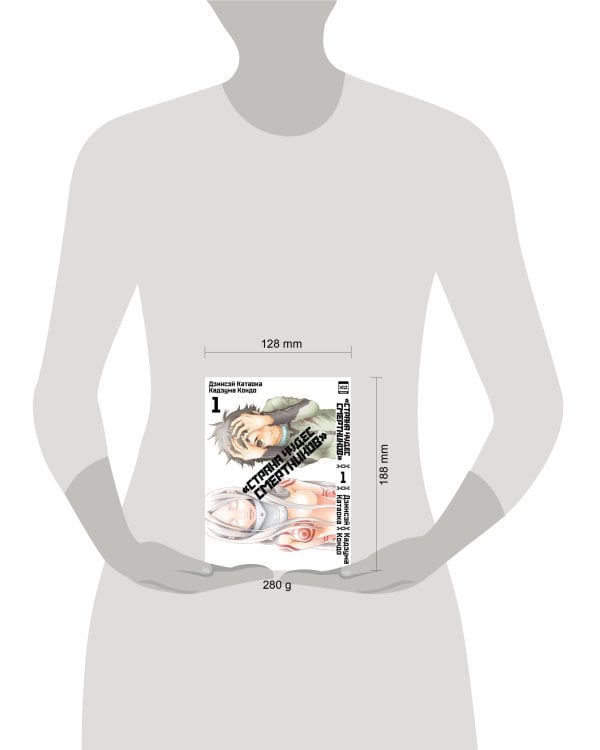 Страна Чудес Смертников Т. 1