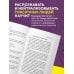Ядовитые люди. Как защитить себя от тех, кто отравляет нам жизнь