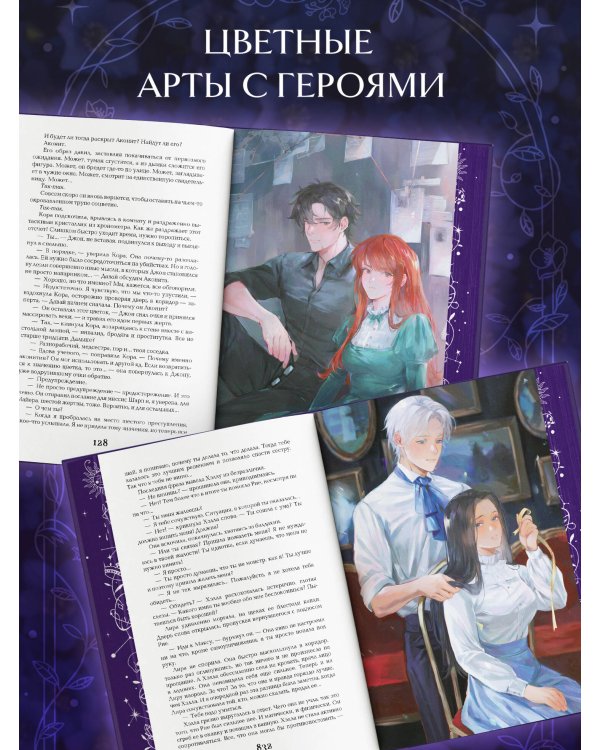 Дилогия "Аконит, Фантом" (в подарочном оформлении)