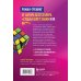 Бизнес-истории Головоломка. Роман-тренинг о том, как жить по своим правилам
