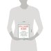 Дополнительное изображение книги «Русский язык. Сборник основных правил орфографии и пунктуации»