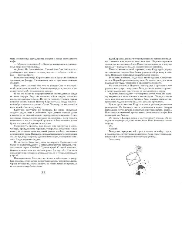 Дилогия "Аконит, Фантом" (в подарочном оформлении)