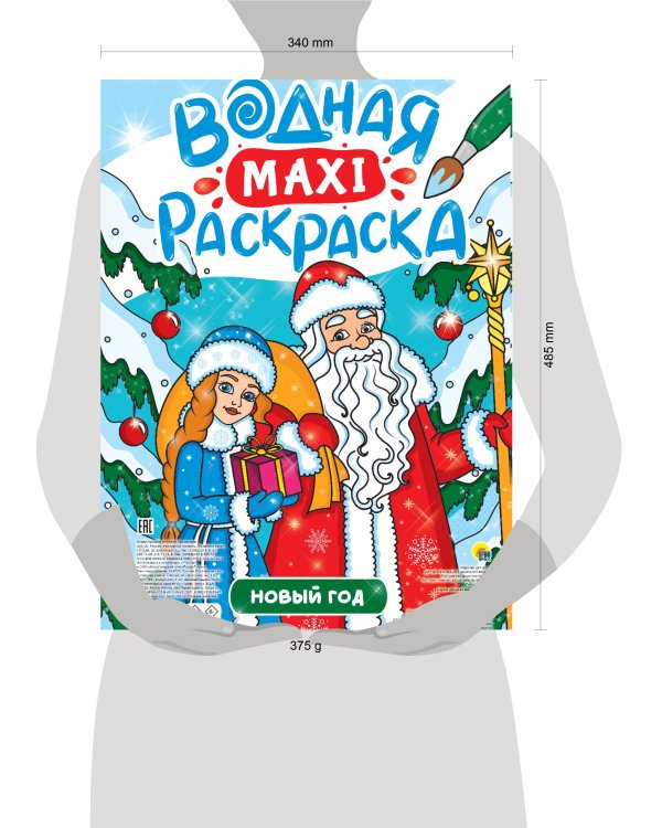 ВОДНАЯ МАКСИРАСКРАСКА. НОВЫЙ ГОД
