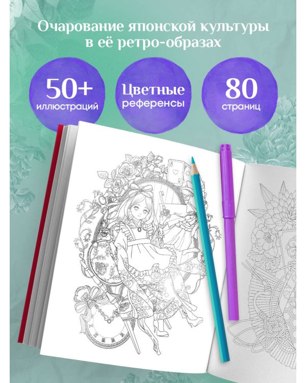 Винтажная Япония. Сказочные ретро-иллюстрации от Мари Катоги