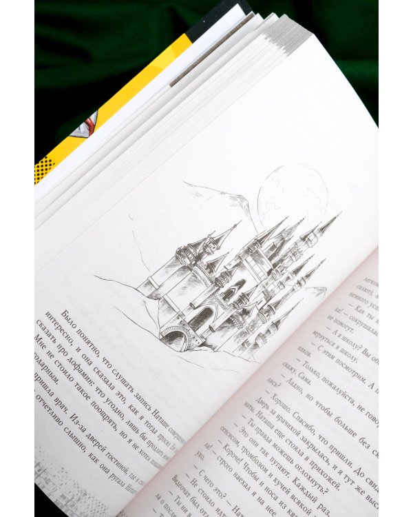 К востоку от Евы