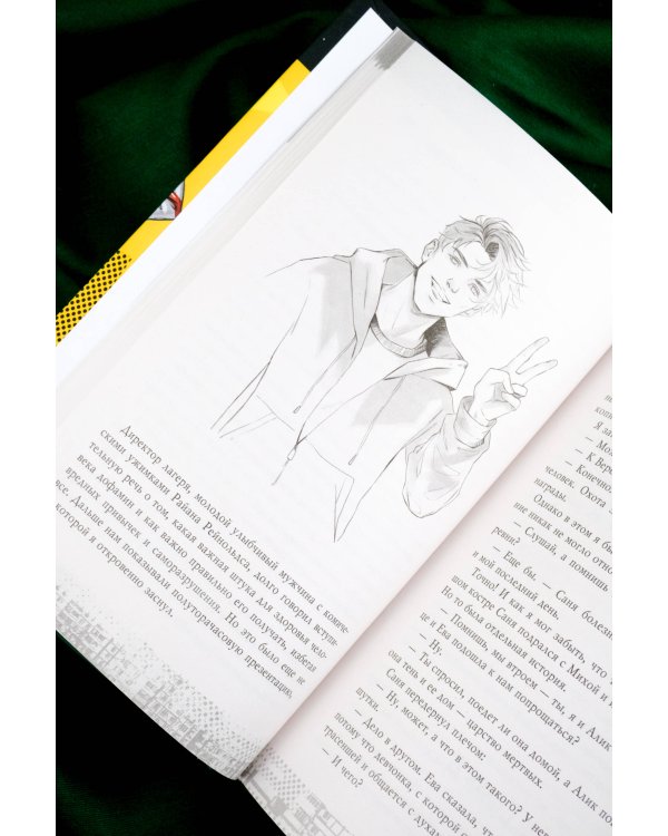 К востоку от Евы