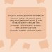 Дополнительное изображение книги «Звезды и Лисы»