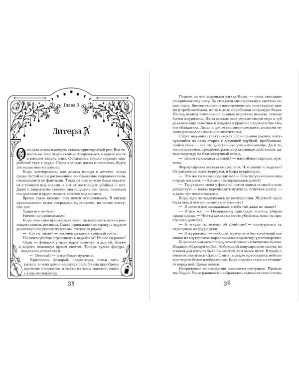 Дилогия "Аконит, Фантом" (в подарочном оформлении)