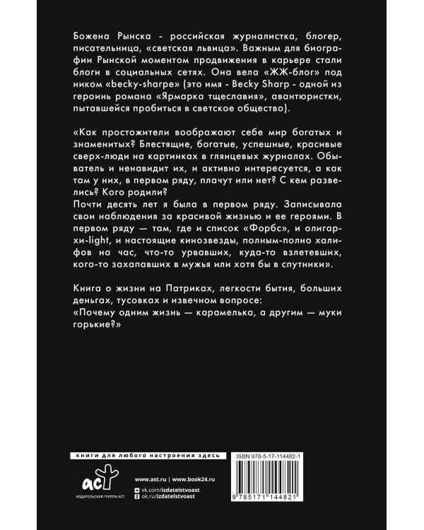 Боже, Божена!