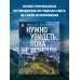Подарочные издания. Туризм Места, которые нужно увидеть, пока они не исчезли