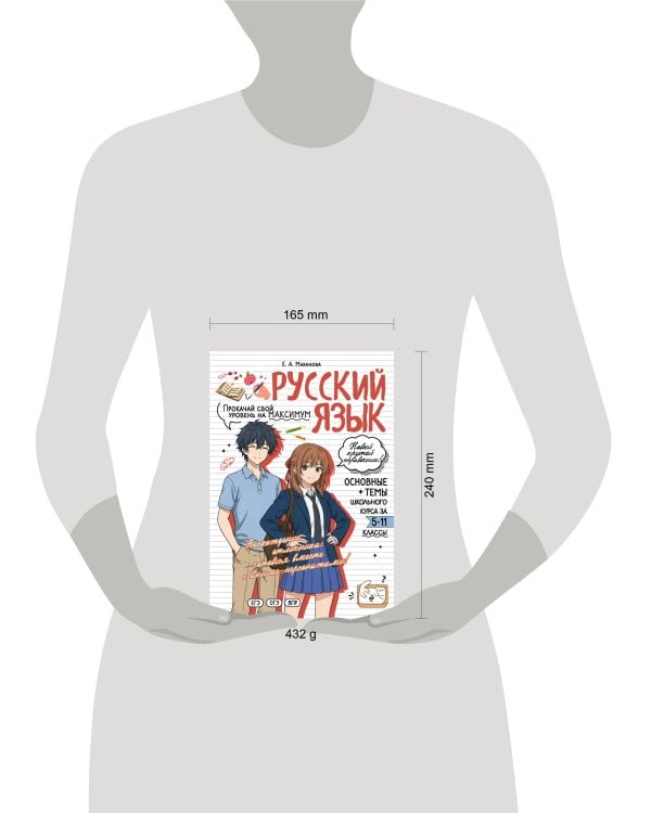 Русский язык: прокачай свой уровень на максимум