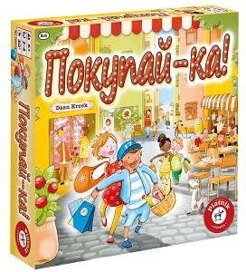Покупай-ка!