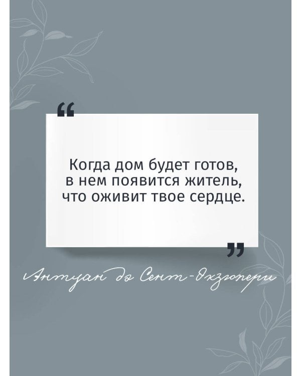 Маленький принц
