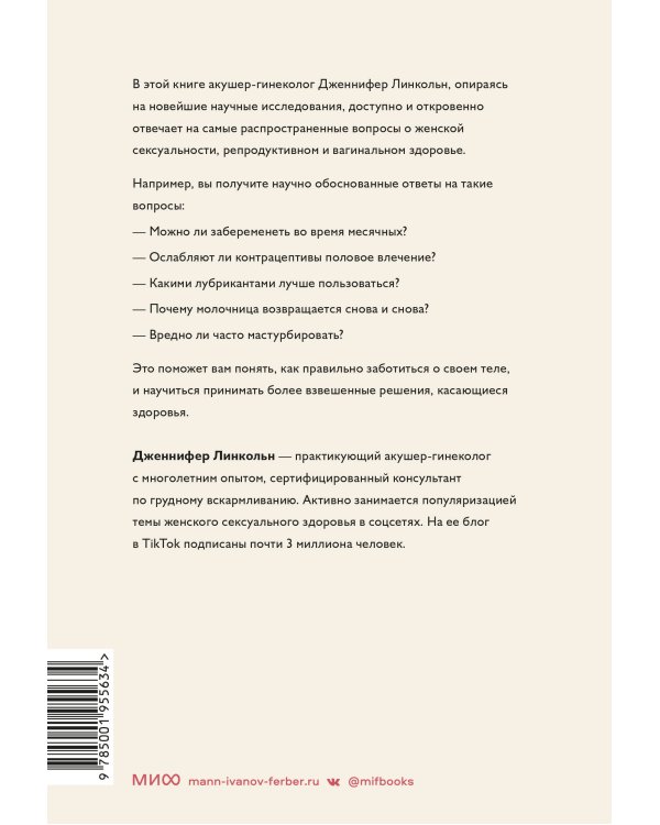 Спроси гинеколога. Все, что вы хотели знать о месячных, предохранении и беременности