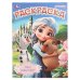 Обложка книги «Наш новый друг. Раскраска. 214х290 мм. Скрепка. 16 стр. Умка в кор.50шт», ISBN 9785506109020
