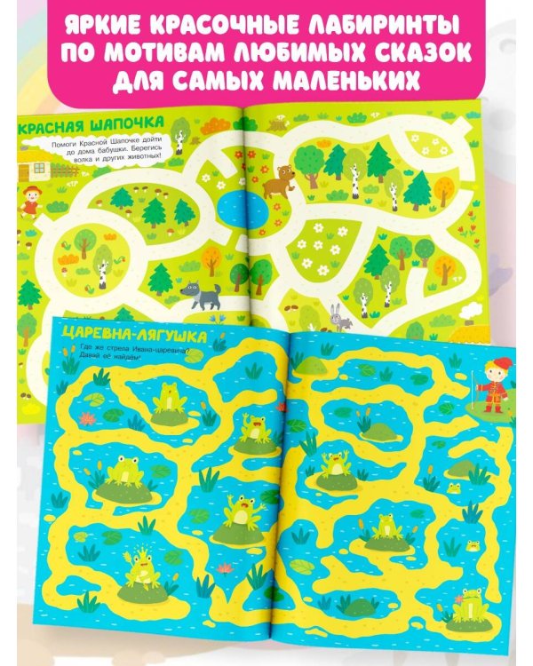 В гостях у сказки