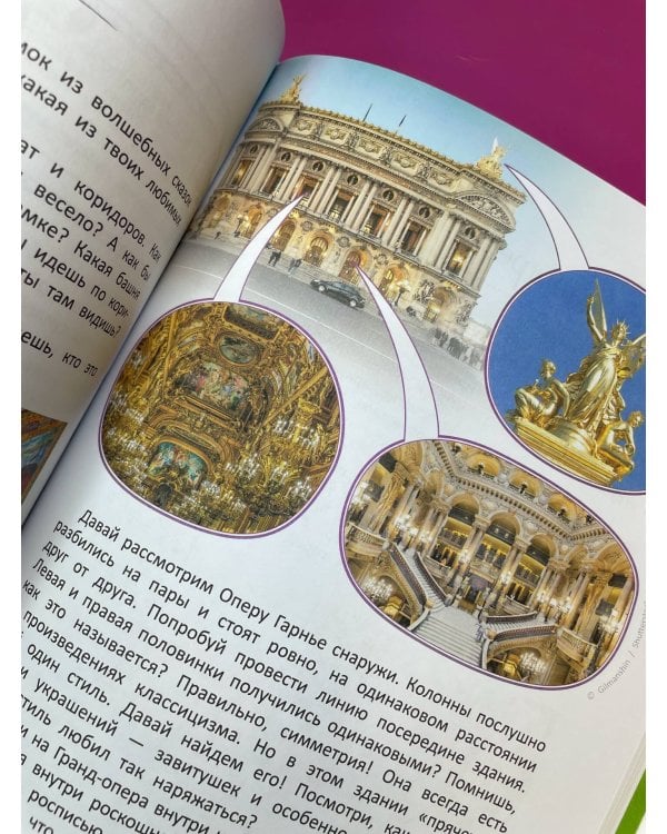 Большое искусство детям: от барокко до Ван Гога