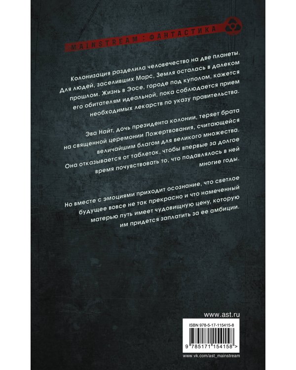 Под стеклом